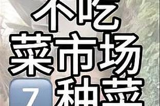 詹姆斯谈商业伙伴非法赌球：归根结底他代表他自己 且赌球合法